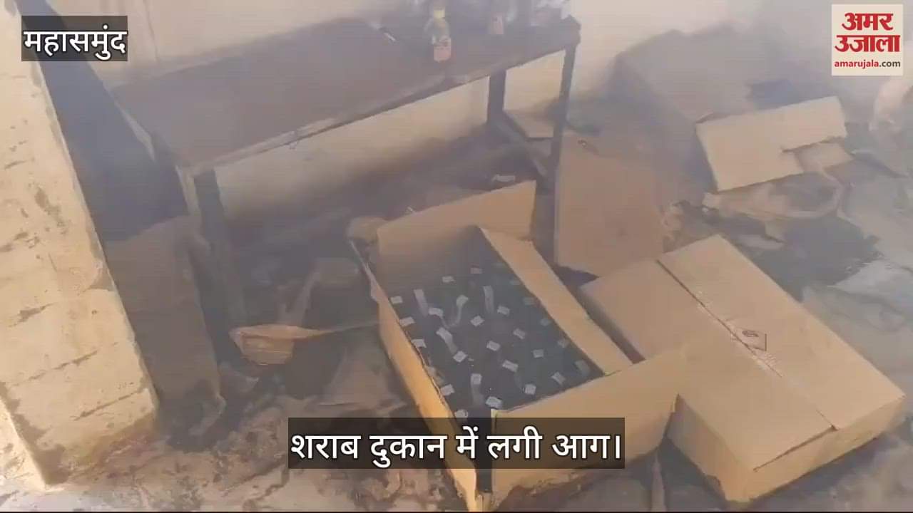 VIDEO : Fire broke out in a liquor shop in Mahasamund causing losses worth lakhs