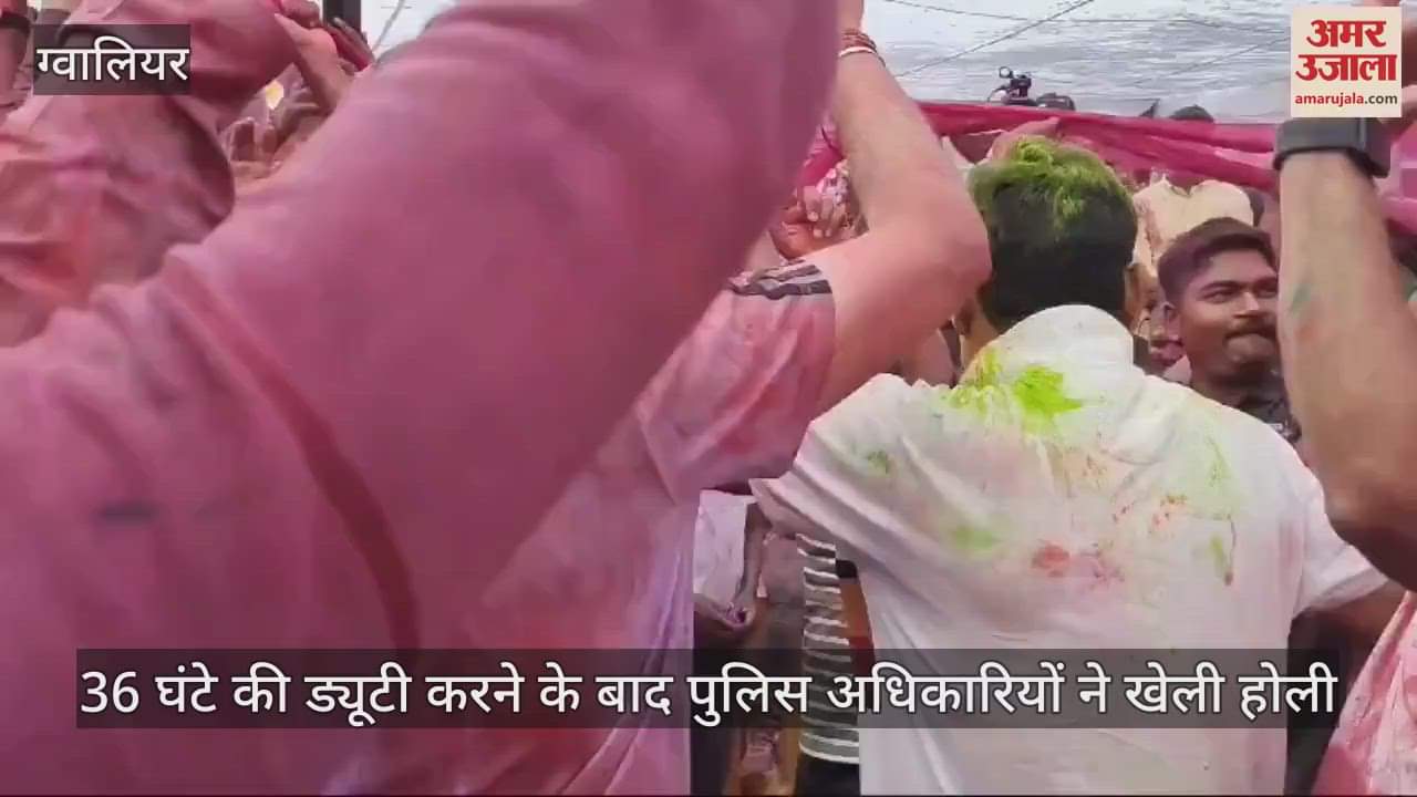 Gwalior After doing 36 hours of duty police officers played Holi SP IG and Commissioner danced with soldiers