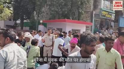Morena News Uproar over death of youth people entered collector bungalow police lathicharged