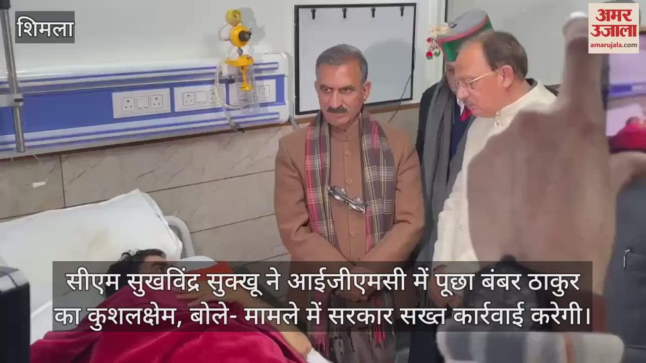 VIDEO : CM Sukhwinder Sukhu asked about the well-being of Bamber Thakur at IGMC