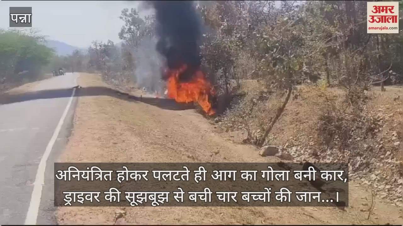 Panna car became ball of fire as it overturned out of control four children were saved driver presence of mind