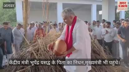 Alwar News: Union Minister Bhupendra Yadav's father passes away