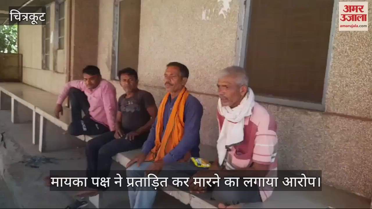 VIDEO : Frustrated at not being able to go to her maternal home, woman hanged herself