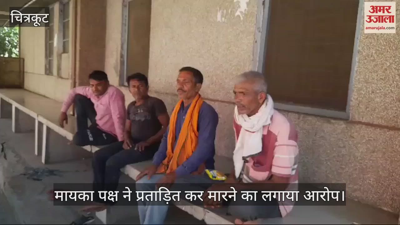 VIDEO : Frustrated at not being able to go to her maternal home, woman hanged herself