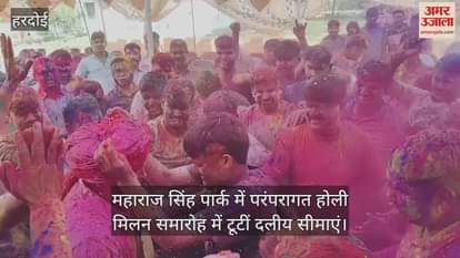 VIDEO : Colours were showered heavily at DM residence and police line in Hardoi