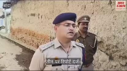 VIDEO : Friend strangled the youth to death, police investigating