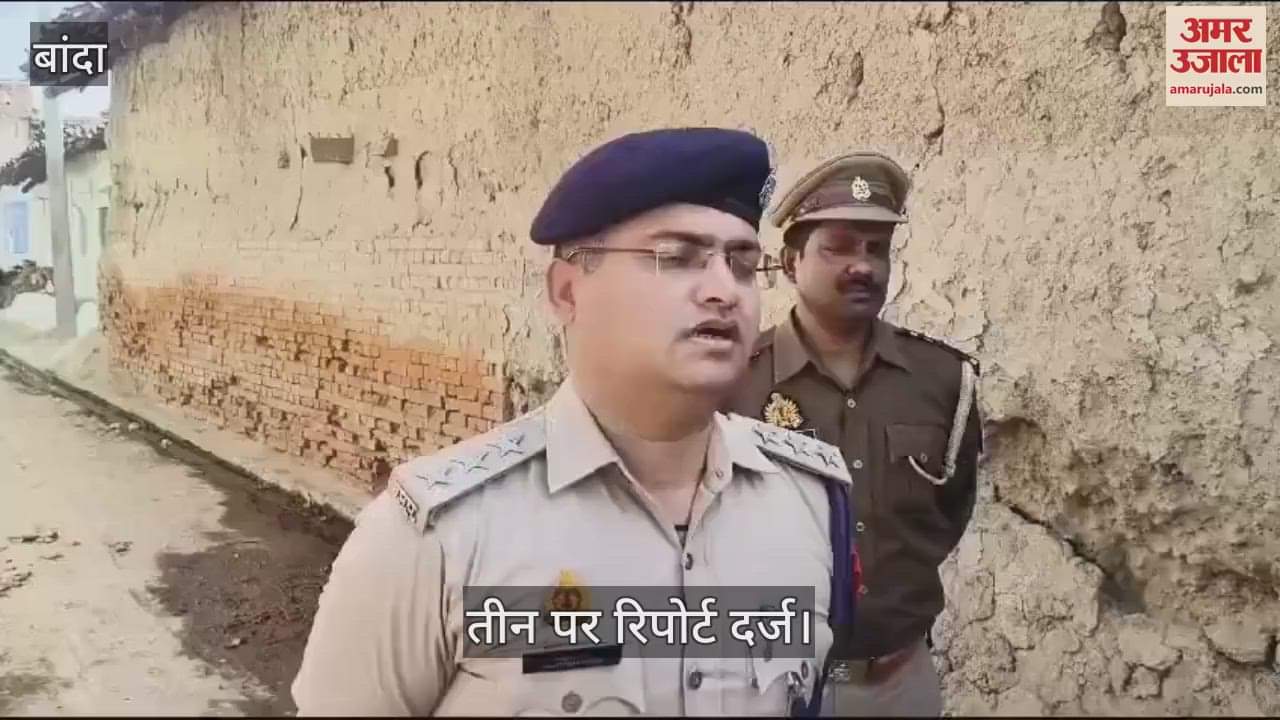 VIDEO : Friend strangled the youth to death, police investigating