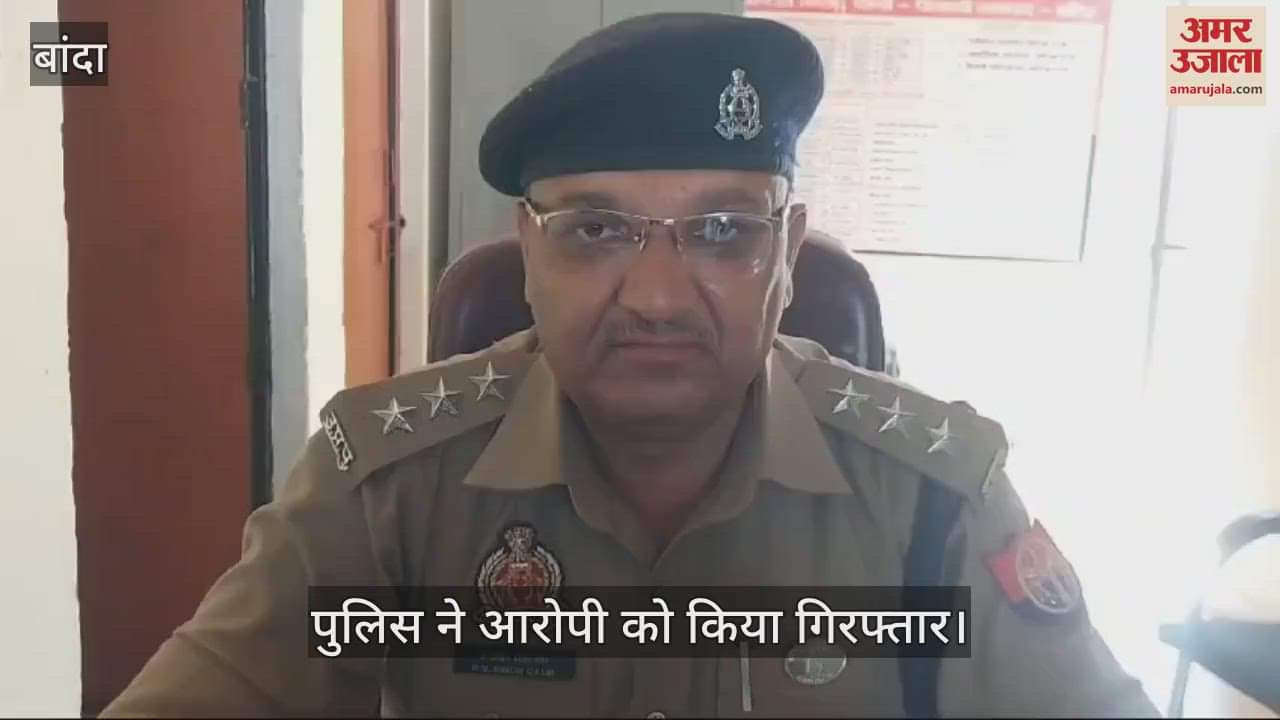 VIDEO : Sister killed by hitting her with a stick in Banda