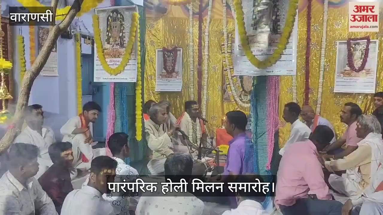 VIDEO : Traditional Holi Milan celebration of Lat Bhairav Bhajan Mandal