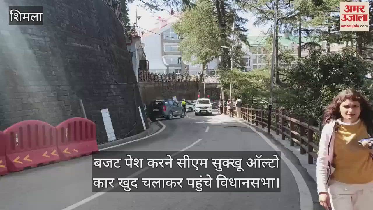 VIDEO : CM Sukhu drove his Alto car himself to the Vidhan Sabha to present the budget
