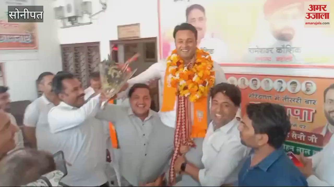 VIDEO : सोनीपत से अशोक भारद्वाज व गोहाना से बिजेंद्र मलिक बने जिलाध्यक्ष