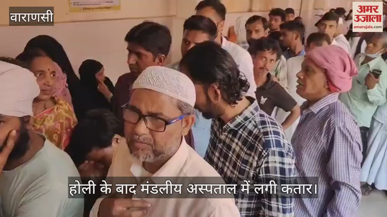 VIDEO : Crowd of patients at the prescription counter of Varanasi's divisional hospital