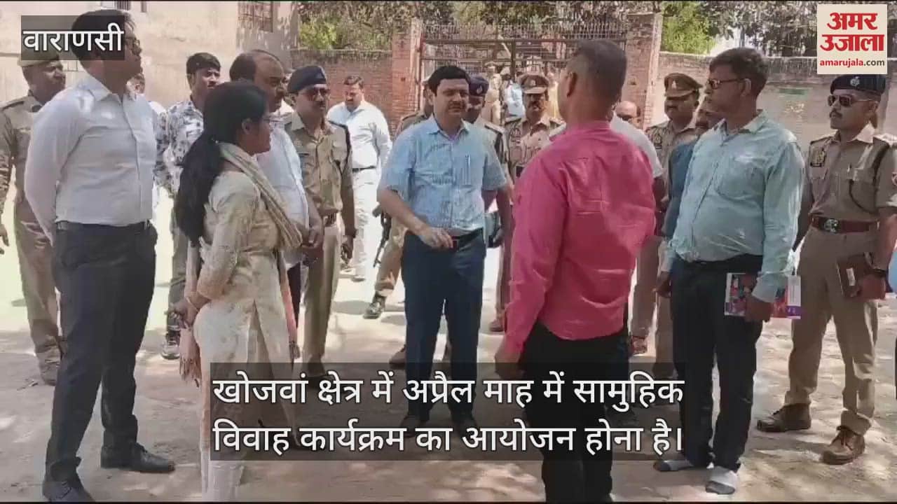 VIDEO : Divisional Commissioner reviewed the preparations for mass marriage in Varanasi