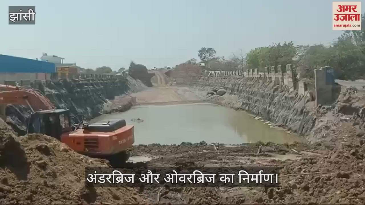 VIDEO : Work on underbridge and overbridge is progressing rapidly construction of underbridge to go from Shivpuri to Kanpur