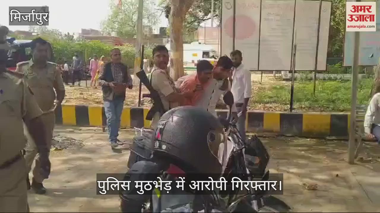 VIDEO : police encounter in Mirzapur Pintu Lal accused of molestation arrested