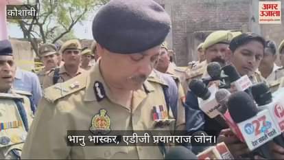 VIDEO : A young man was beheaded and killed in Kaushambi, police deployed in the village