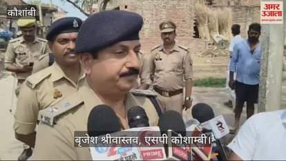 VIDEO : A young man was killed by hitting his head in a dispute over a hand pump, ADG, DM and SP reached the spot