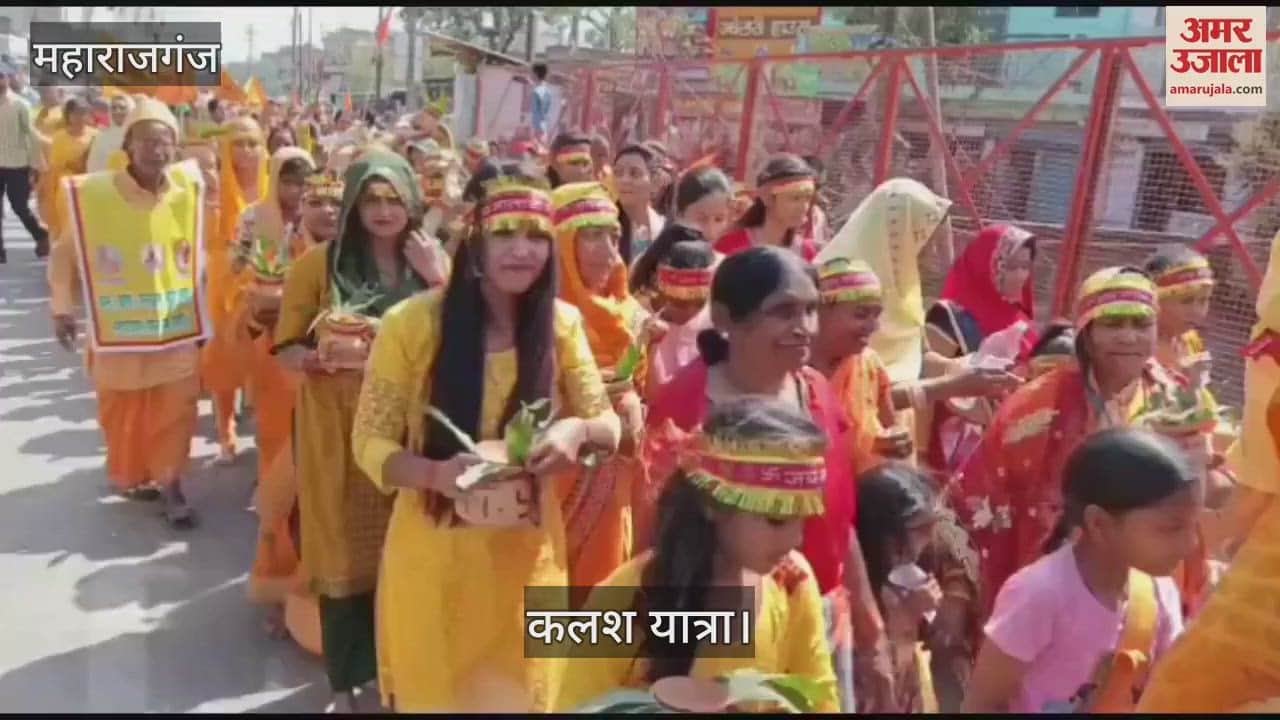 VIDEO : Kalash Yatra of Gayatri Mahayagya