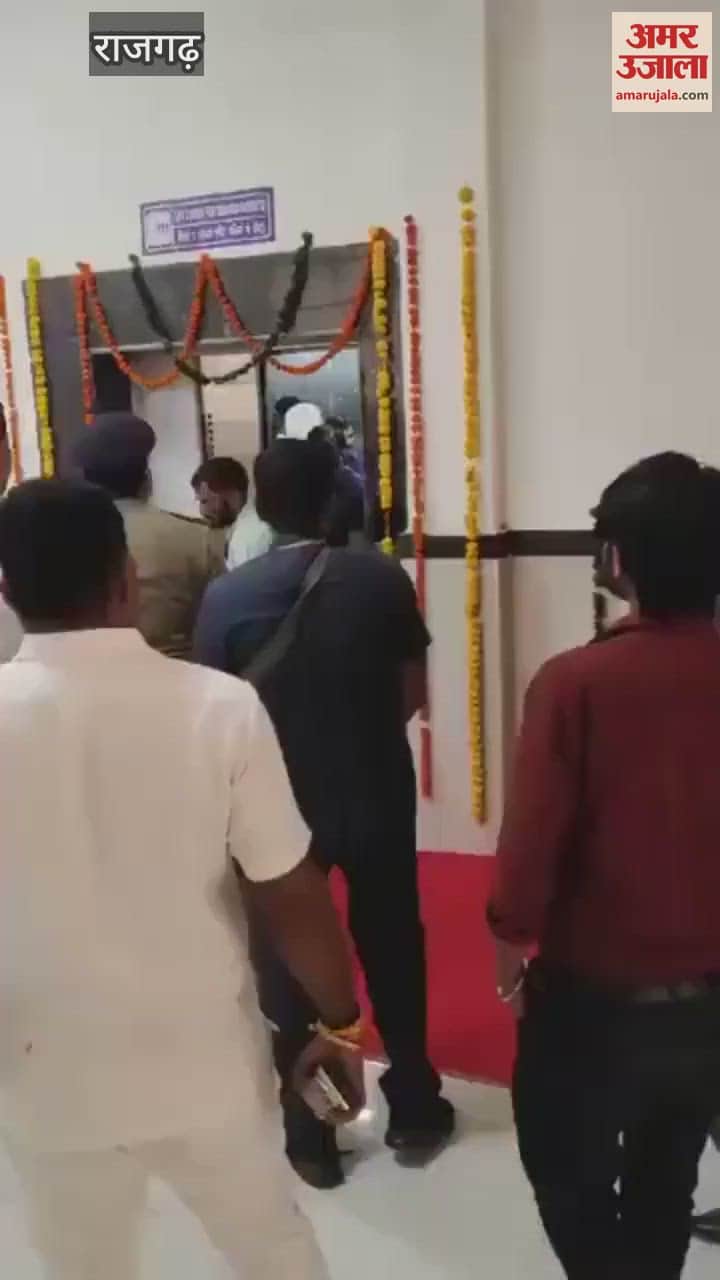 Rajgarh News: Patient dies during protocol of Chief Minister's program in Rajgarh