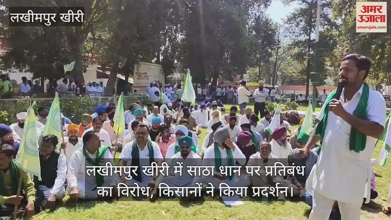 VIDEO : Farmers protest against the ban on Satha paddy crop in Lakhimpur kheri