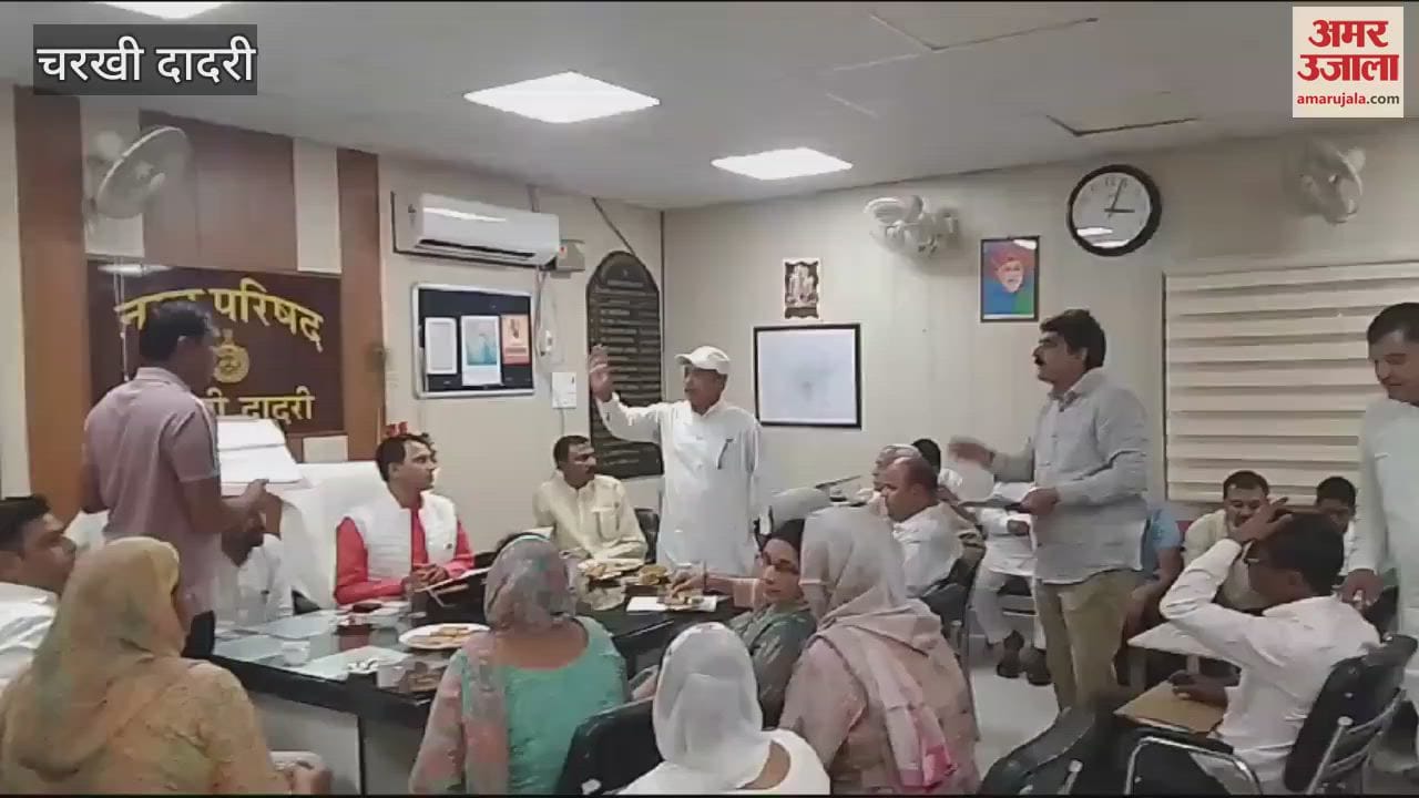 VIDEO : चरखी दादरी परिषद की वार्षिक बजट की दूसरी बैठक भी हंगामे की भेंट चढ़ी