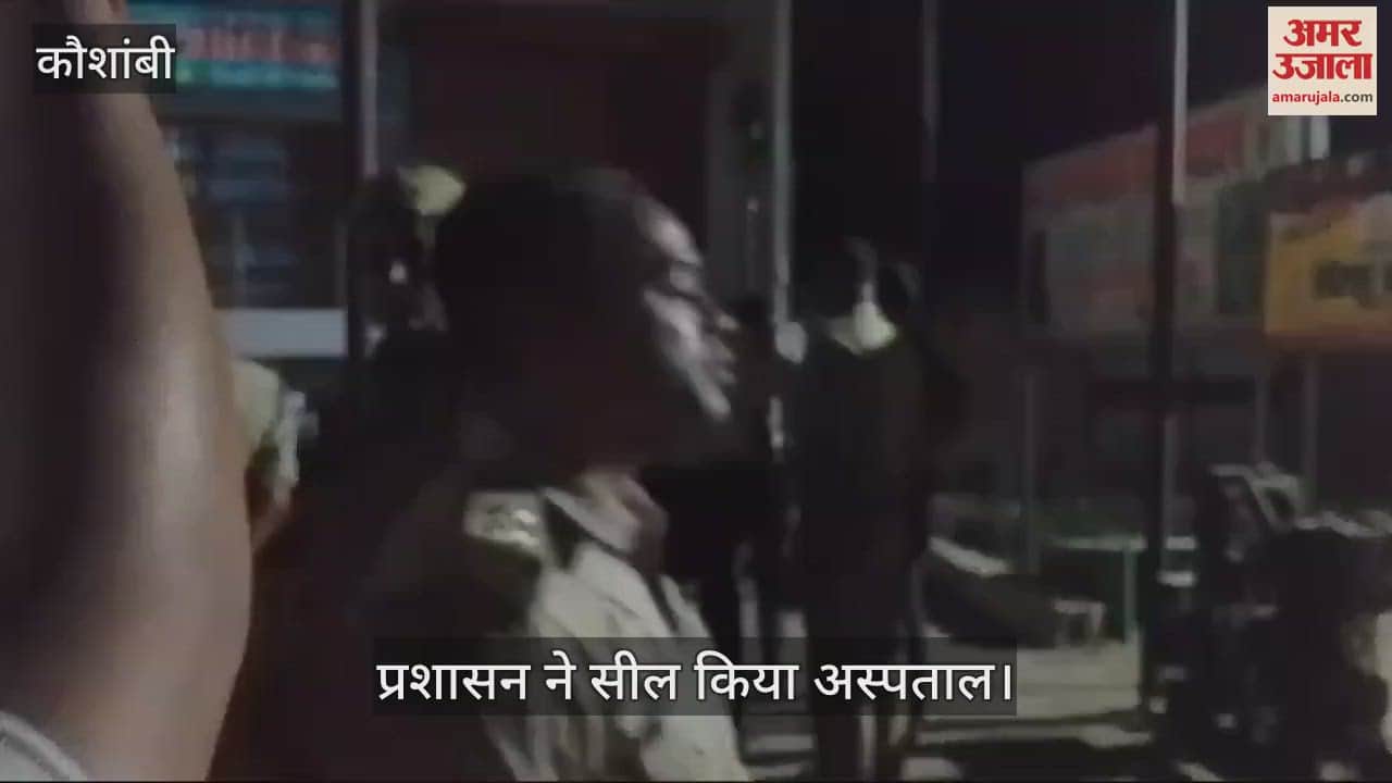 VIDEO : An innocent child died due to overdose of anesthesia, administration sealed the hospital