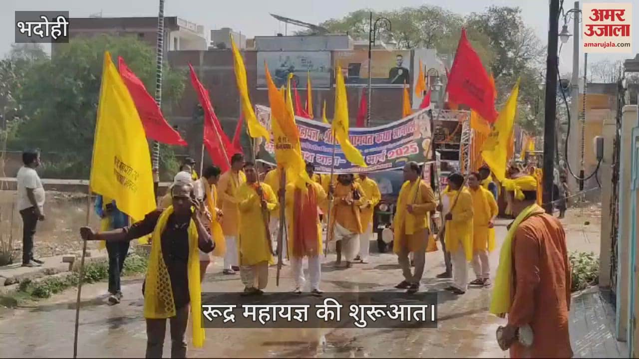 VIDEO : Rudra Maha Yagya started in Bhadohi with the installation of religious flag and Kalash Yatra