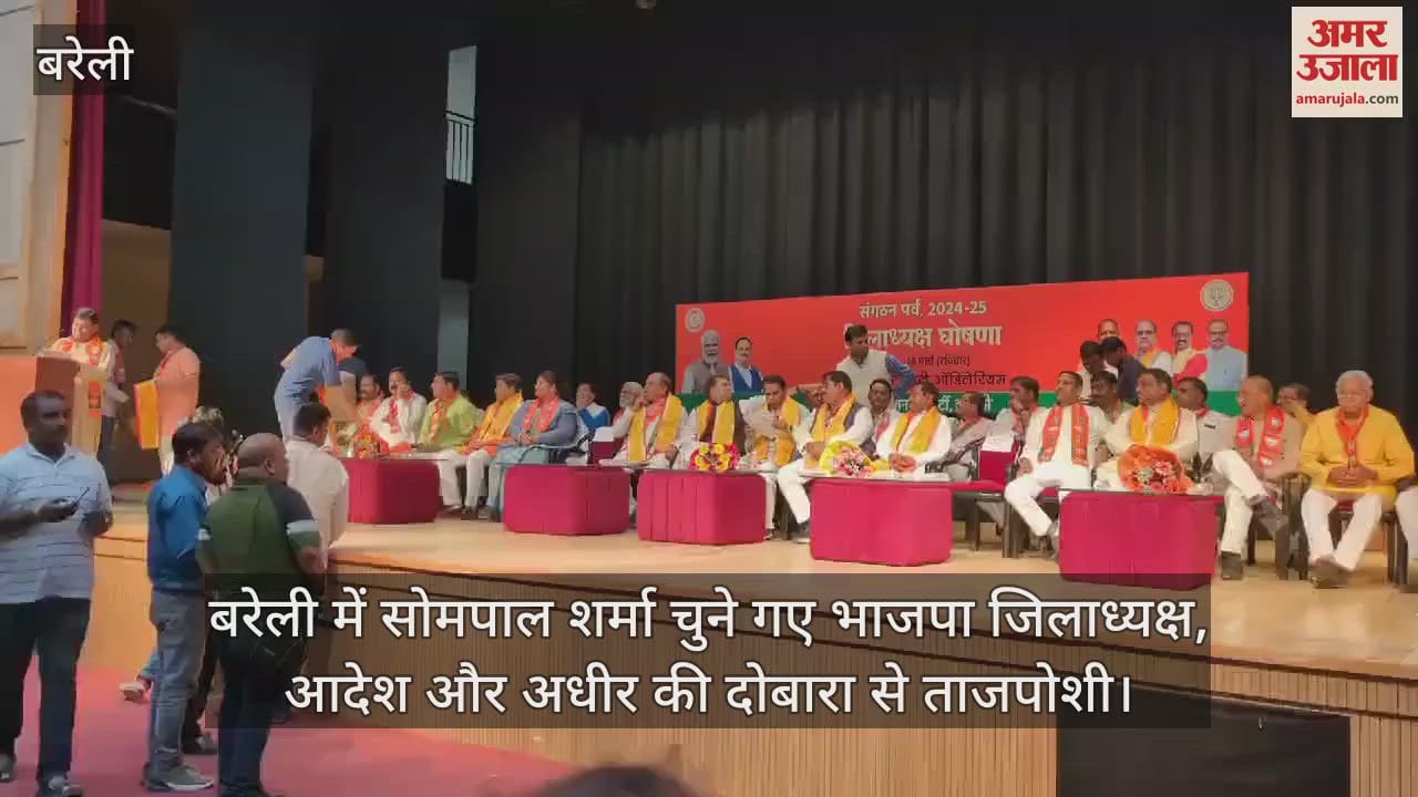 VIDEO : Sompal Sharma elected as BJP District President in Bareilly