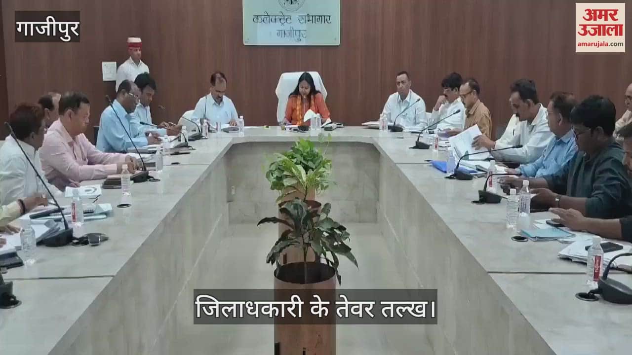 VIDEO : District Magistrate held a meeting in Ghazipur progress of Chief Minister housing is poor in three blocks