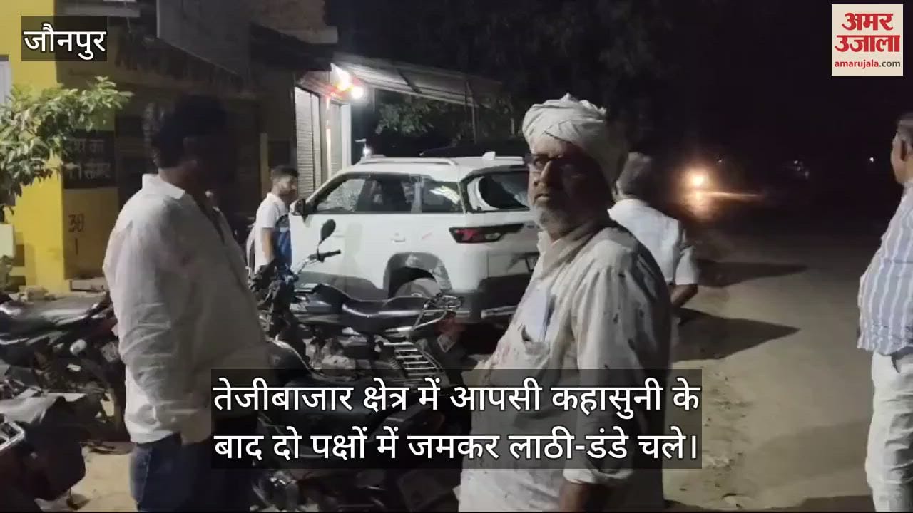 VIDEO : Dispute escalated after an altercation in Jaunpur two sides used sticks and sticks