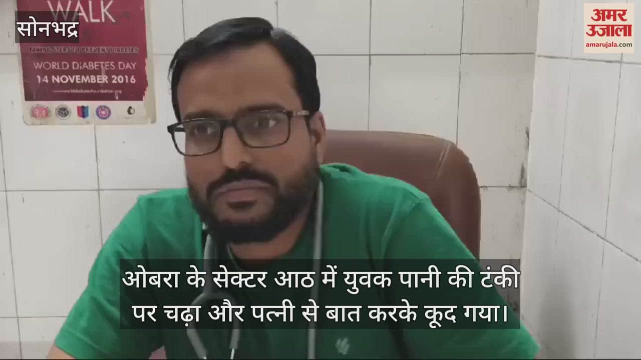 VIDEO : In Sonbhadra he climbed on a water tank and talked to his wife on the phone