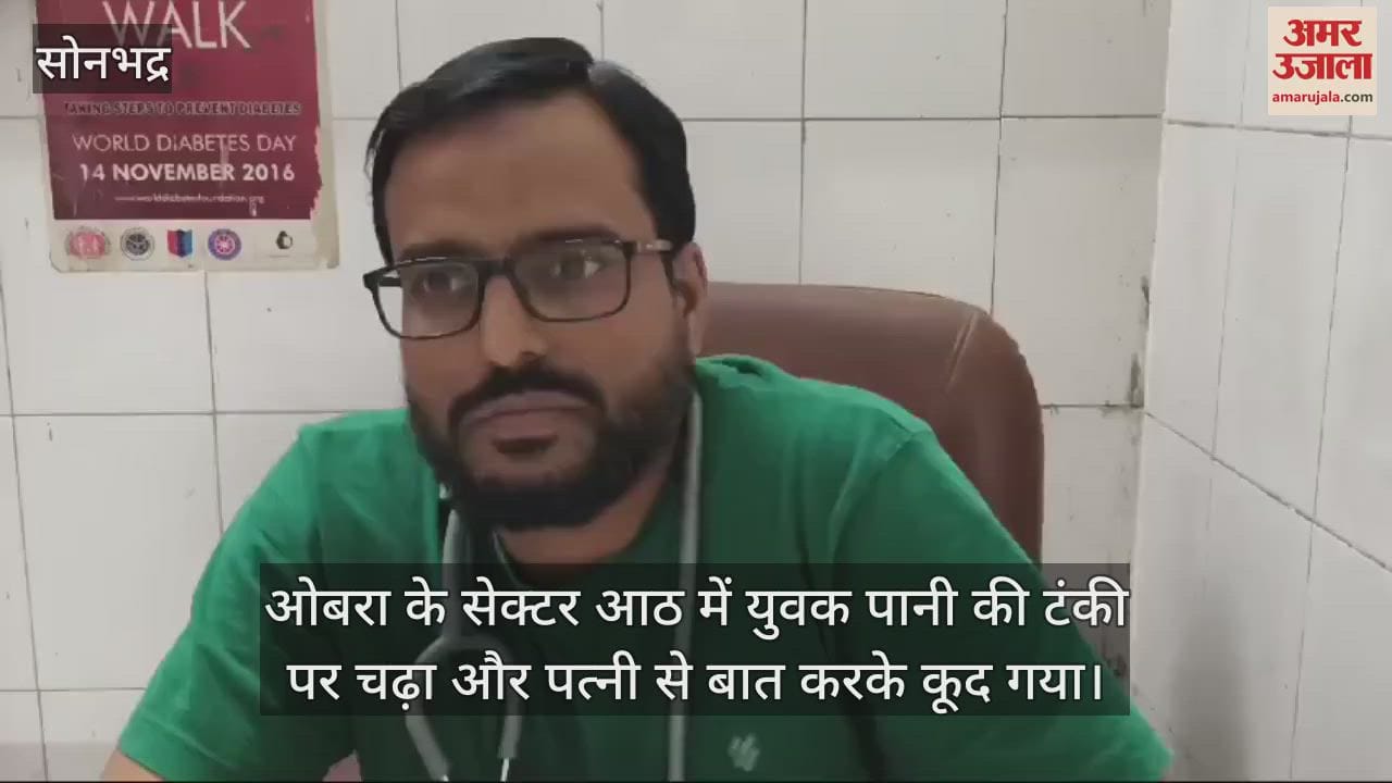 VIDEO : In Sonbhadra he climbed on a water tank and talked to his wife on the phone