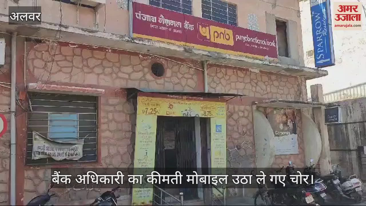 Look at the audacity of the thieves that they ran away with the valuable mobile of the bank officer