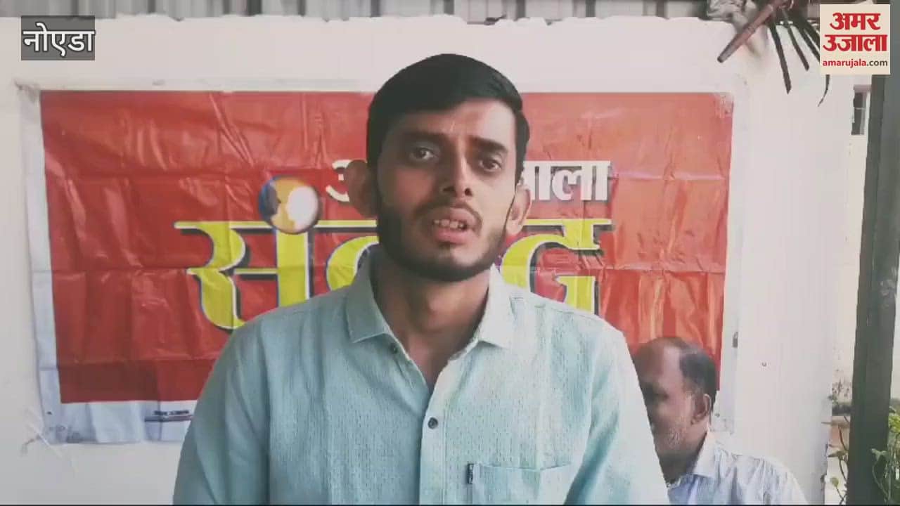 VIDEO : People spoke in the Amar Ujala dialogue organized in Tugalpur village
