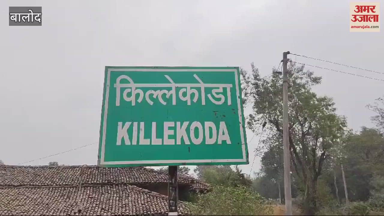 VIDEO : Network could not reach this village of Balod in the 21st century