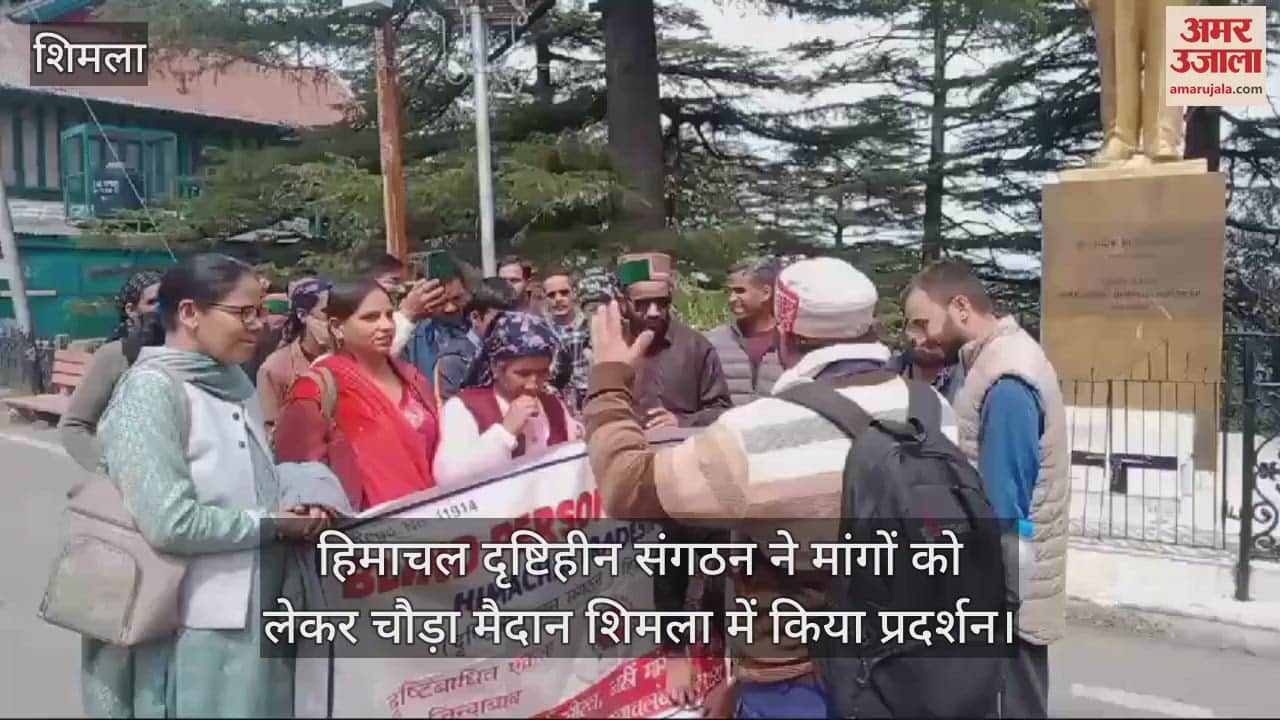VIDEO : Himachal Blind Organization demonstrated in Chaura Maidan Shimla regarding their demands