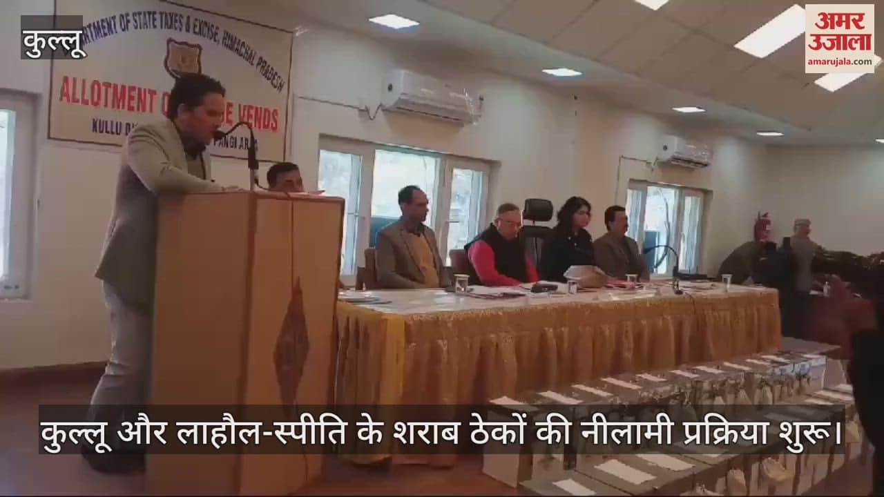 VIDEO : Auction process of liquor shops of Kullu and Lahaul-Spiti started