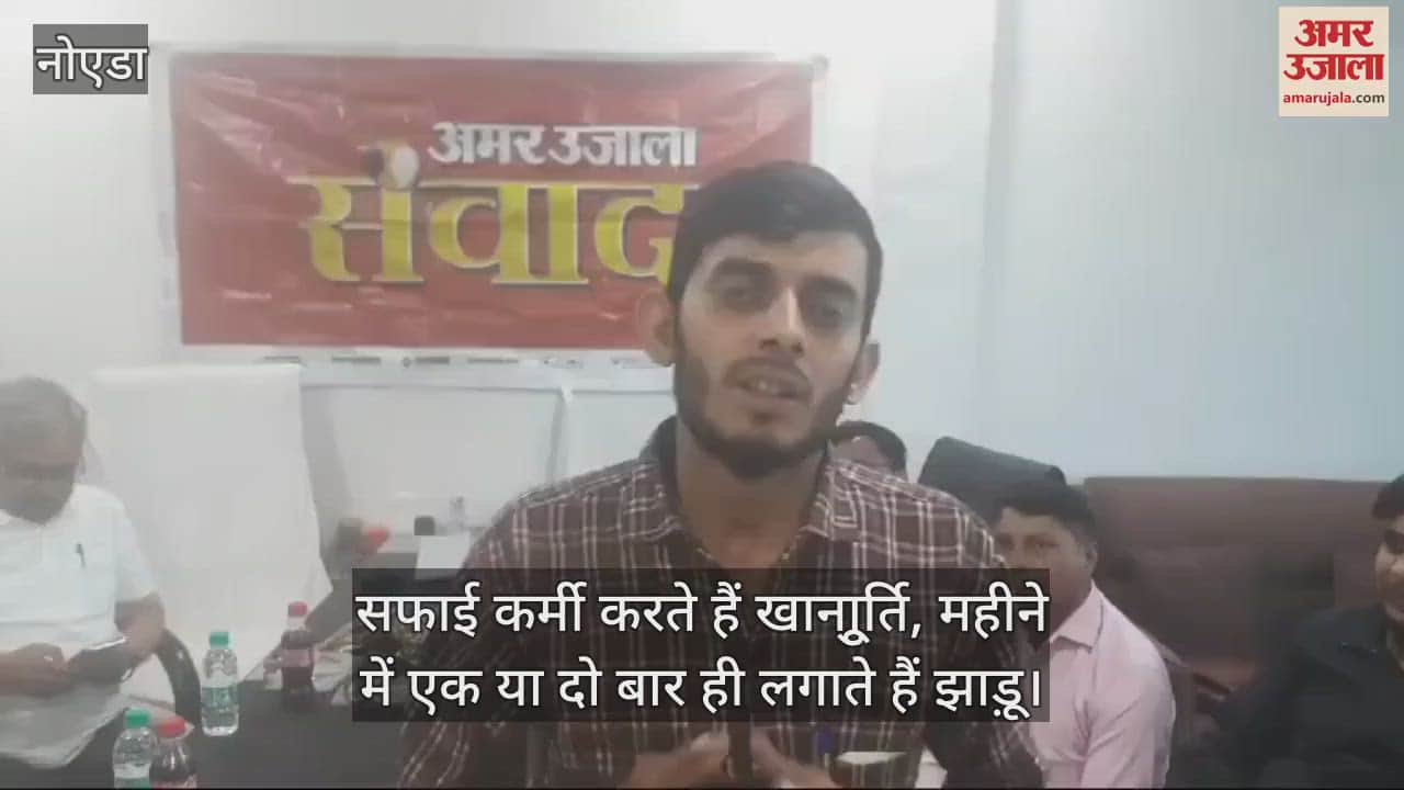 VIDEO : Entrepreneurs raised many issues in Amar Ujala Samvad in Sector Ecotech-2 in Greater Noida