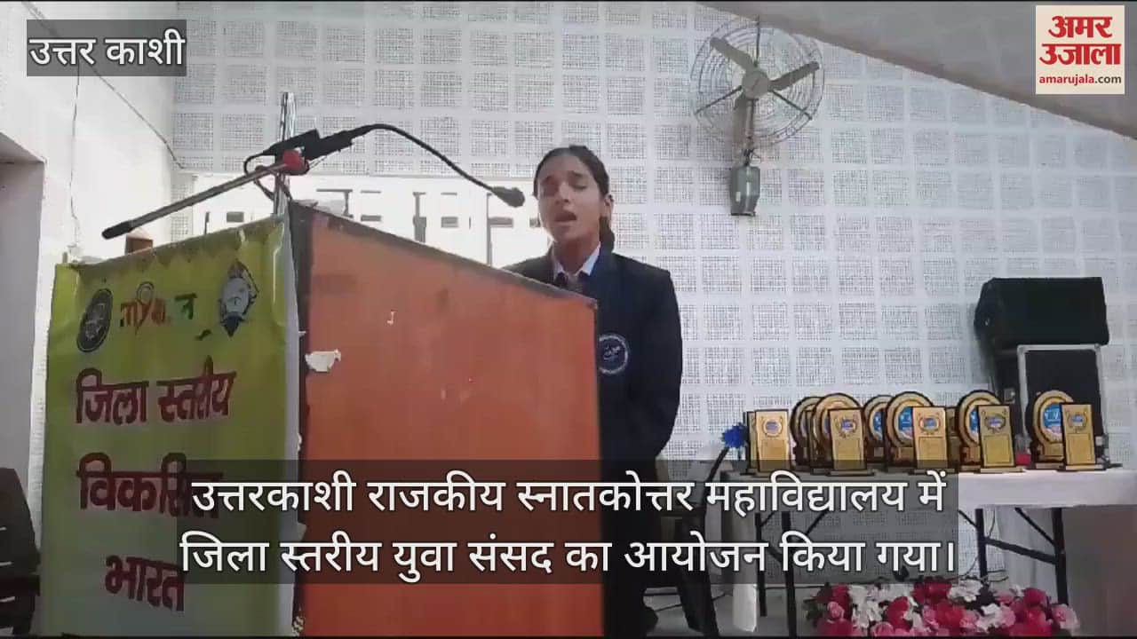 VIDEO : District level youth parliament organized in Uttarkashi