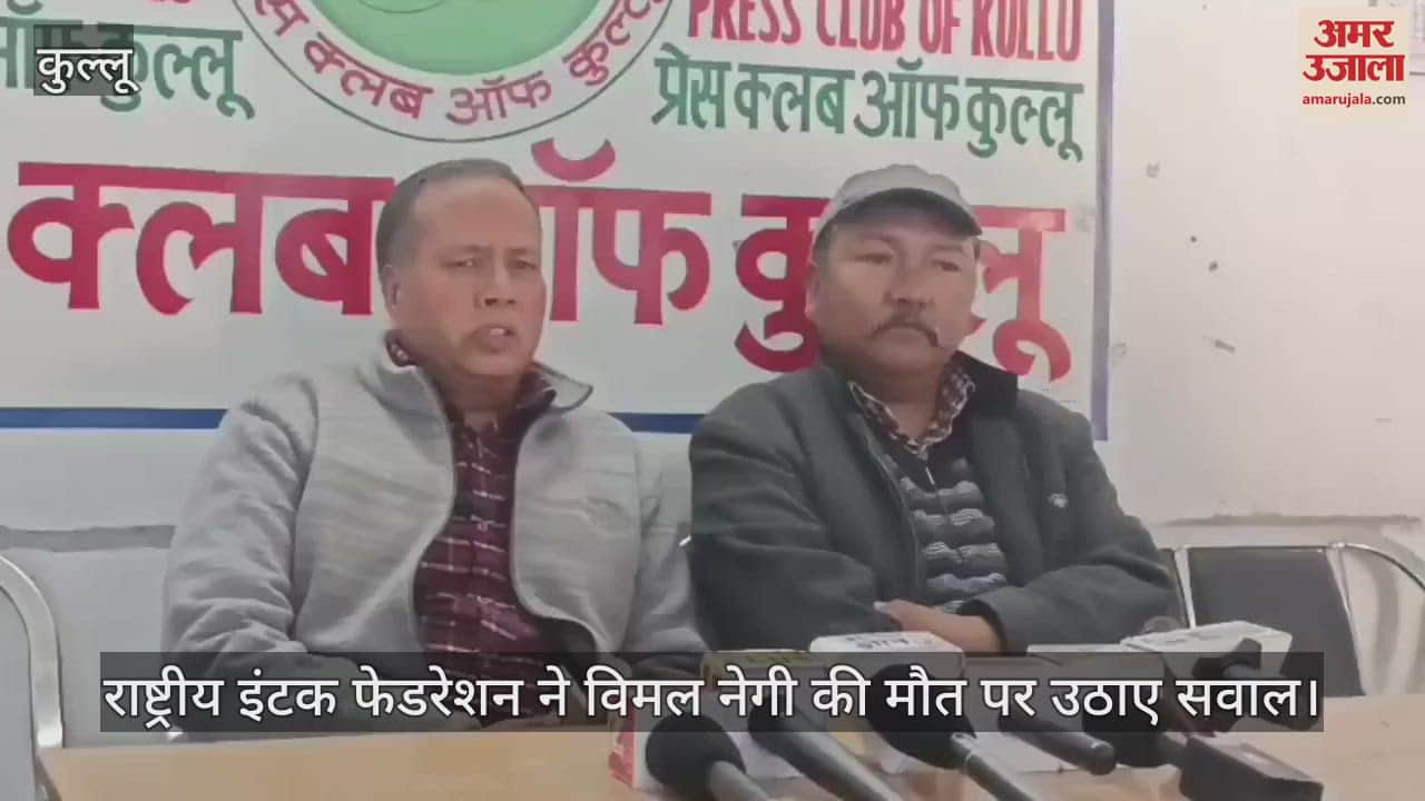 VIDEO : National INTUC Federation raised questions on the death of Vimal Negi