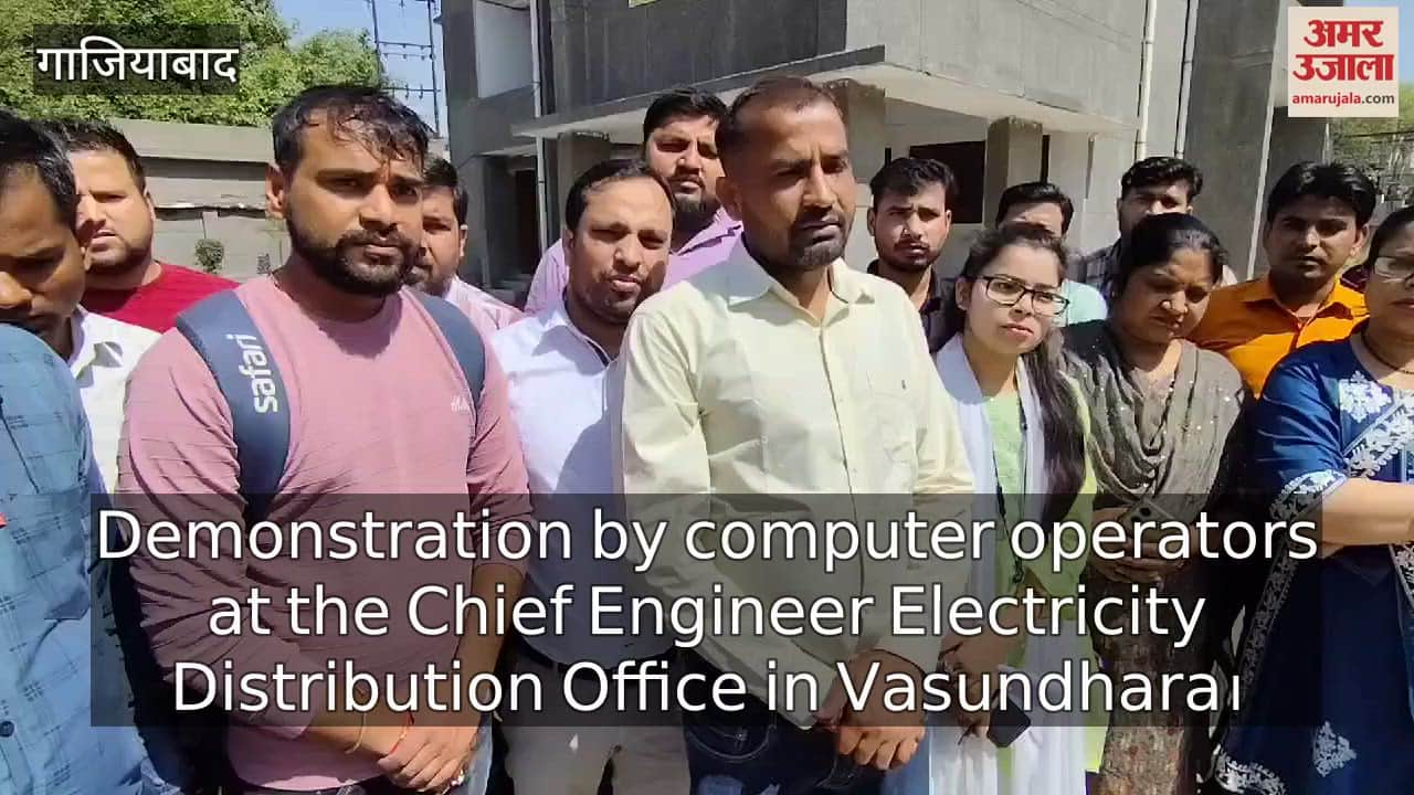 VIDEO : Demonstration by computer operators at the Chief Engineer Electricity Distribution Office in Vasundhara