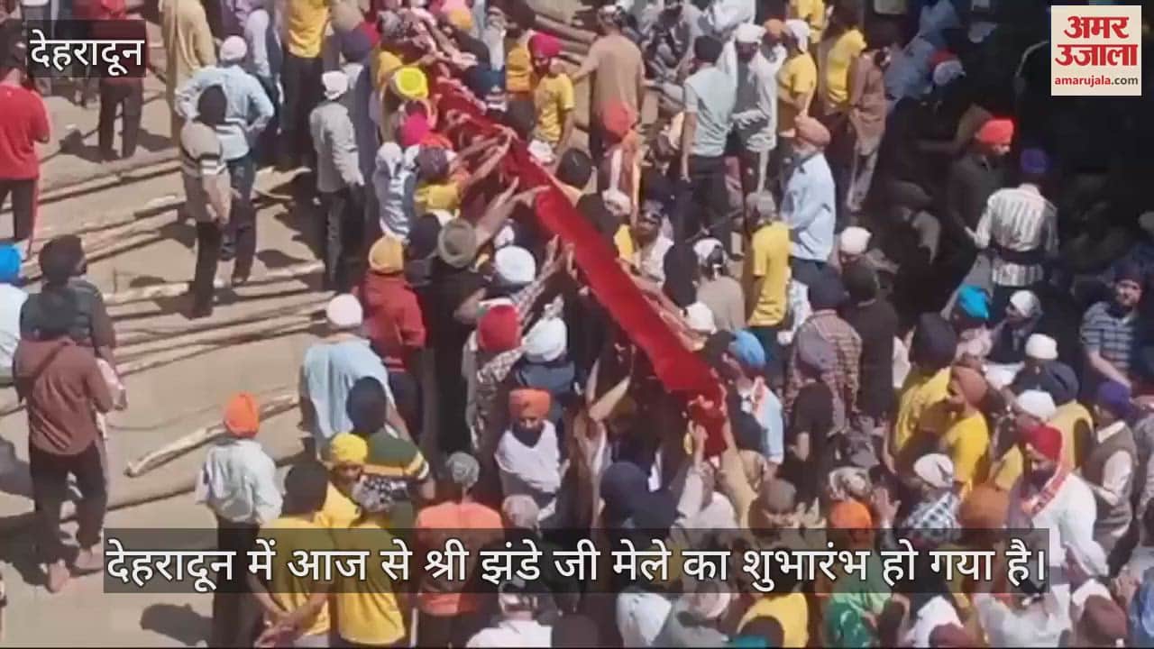 VIDEO : Dehradun Jhanda Mela Shri Jhande Ji hoisting in Darbar Sahib flagstaff devotees immersed in devotion