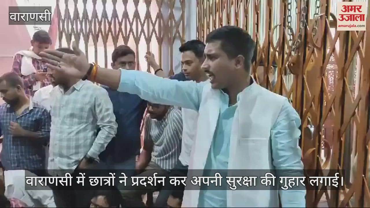 VIDEO : Students of Mahatma Gandhi Kashi Vidyapeeth protest in Varanasi demonstrate at Vice Chancellor's office