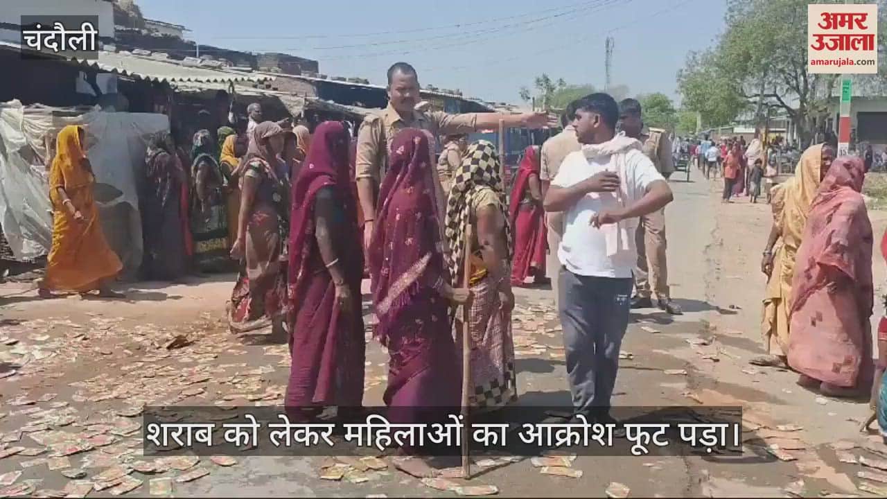 VIDEO : Women reached the country liquor shop in Chandauli with sticks and rods vandalized it and threw the boxes on the road