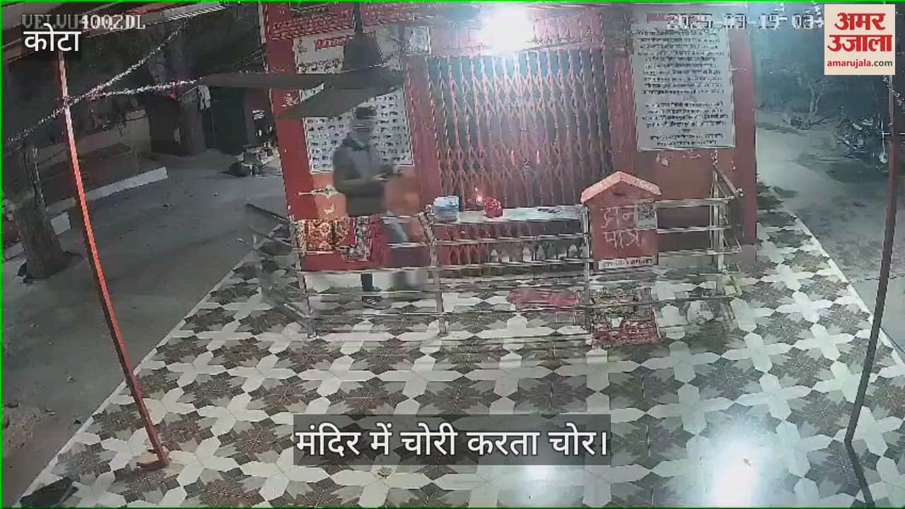 Kota News Temples targeted by thieves after Daad Devi theft in Mota Mahadev temple watch video