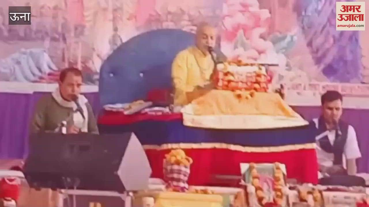 VIDEO : Freedom from demons is achieved by worshipping mother Jagdamba in Shiva Purana Mahakatha in Baduhi