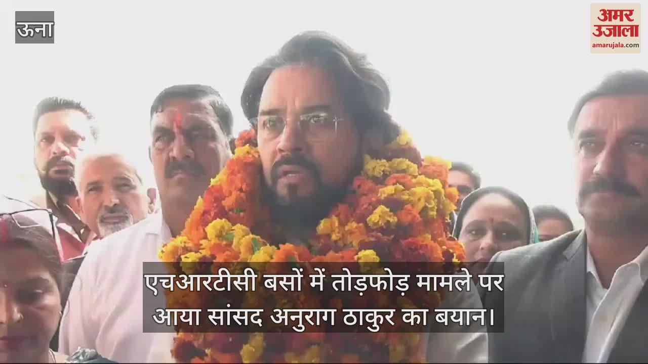 VIDEO : MP Anurag Thakur's statement on the vandalism of HRTC buses, know what he said