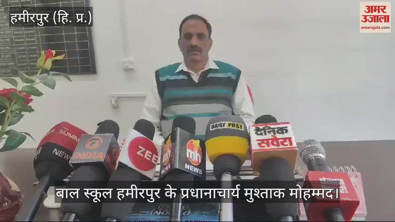 VIDEO : Bal School ground prepared at a cost of 75 lakh in Hamirpur, Korean grass planted