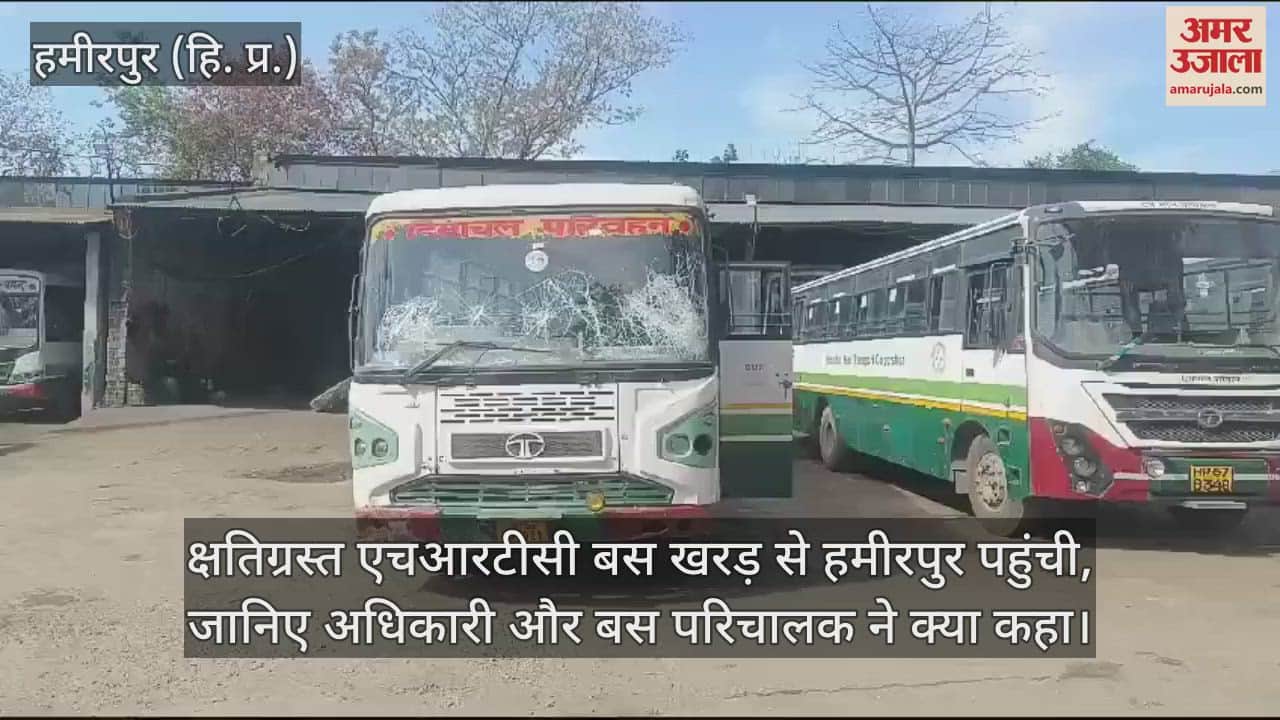 VIDEO : damaged HRTC bus reached Hamirpur from Kharar, know what the officer and bus conductor said
