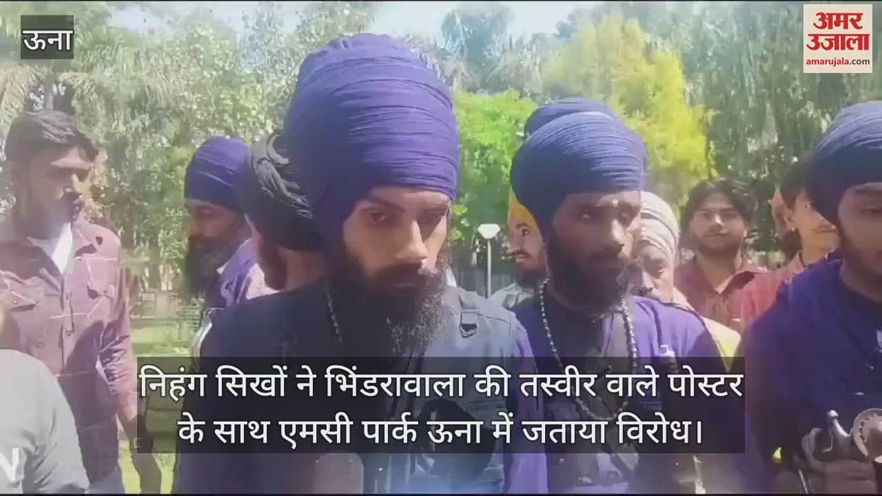 VIDEO : Nihang Sikhs protested in MC Park Una with posters carrying Bhindranwala's picture